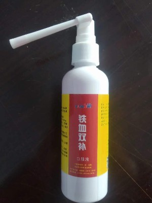 鐵血雙補口服液